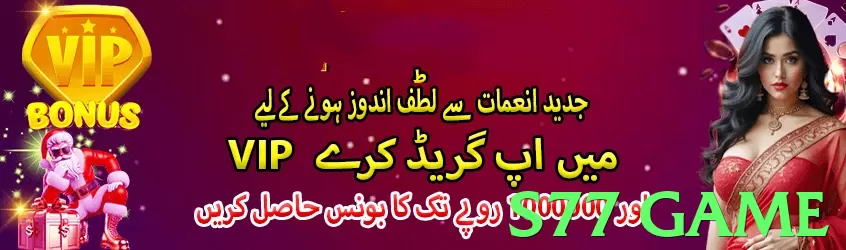 s77 game Pakistan - 3